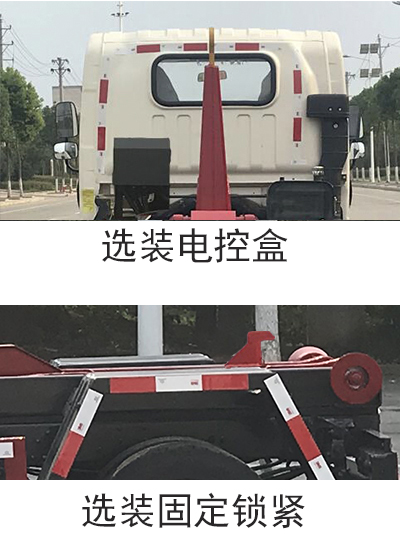 帝王环卫牌HDW5043ZXXC5型车厢可卸式垃圾车