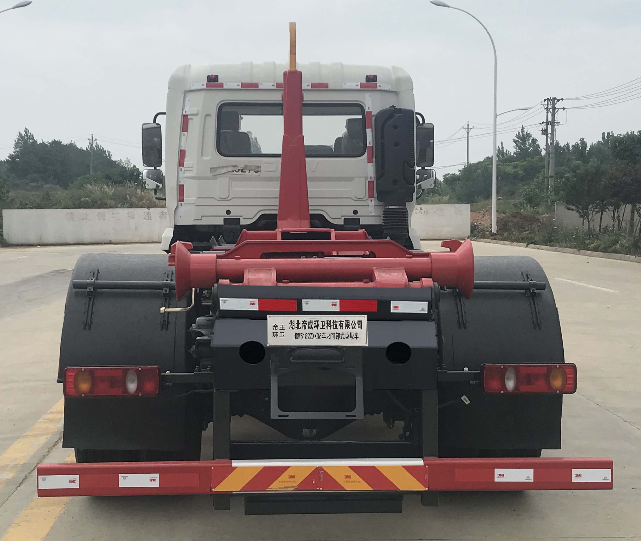 帝王环卫牌HDW5182ZXXD6型车厢可卸式垃圾车